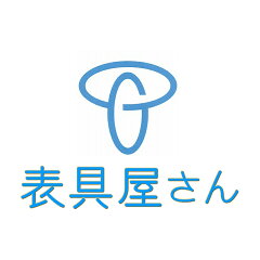 表具屋さん