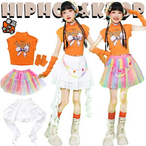 オレンジ 白 マルチカラー スカート キッズ ダンス衣装 セットアップ 女の子 子供 ノースリーブベスト おしゃれ 上下セット 仮装 チア