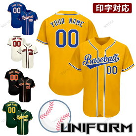 野球 ユニフォーム ベースボールシャツ 昇華 背番号 アイロン ユニフォーム トップスのみ 男子 野球 ユニホ 女子 チーム 大人 中学生 高校生 大学生オーダー シャツ 14色 カラフ 名入れ 社会人野球 クラブ オリジナル 選抜優勝大会 体育 プリント無料 ダンス衣装 発表会