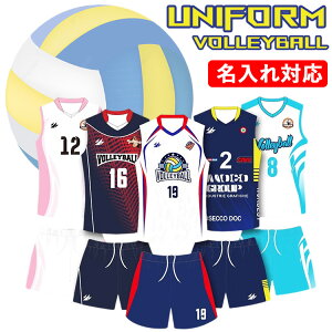 女子 バレーボール ユニフォーム 中学校 バレーボール ウエア 昇華 プリント 男子 シャツ 大学 半袖 パンツ 無地 上下セット 番号 ナンバー 名入れ可 プリント無料