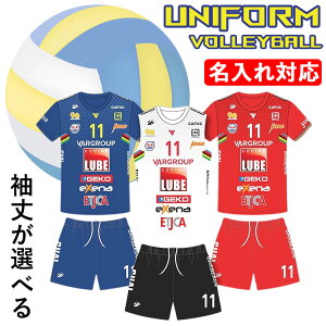 バレーボール ユニフォーム 女子 バレーボール ウエア 中学校 高校 男子 大学 プリント 昇華 シャツ 半袖 パンツ 無地 セット 名入れ可 プリント無料