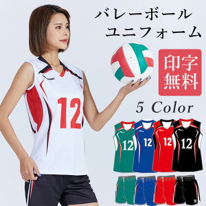 ユニフォーム バレーボール 昇華 女子バレー 高校生 コスチューム 背番号 アイロン 男子 バレーボール ウエア 白 黒 赤 青 中学校 高校 バレー部 大学 シャツ 名入れ 半袖 パンツ セット 番号