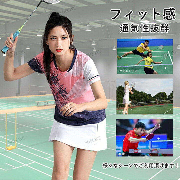 楽天市場】バドミントン ユニフォーム 女子 卓球 テニス ウェア 男子 