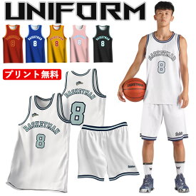 名入れ無料！バスケ ユニフォーム バスケット セットアップ ユニホーム 背番号 アイロン バスケットボール tシャツ 昇華 プリント チーム 団体 150-225cm 社会人バスケ オリジナル 上下セット 選抜優勝大会 体育大会 おしゃれ
