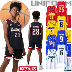 ミニバスケ ユニフォーム 子供 バスケット セットアップ キッズ ミニバスケット ユニホーム 男子 バスケ 女子 tシャツ バスケウェア チーム 団体 背番号 アイロン 選手権大会