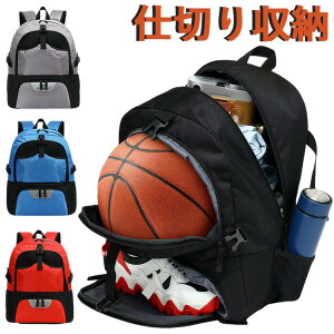 バスケ リュック ボール収納 サッカー リュック 独立スペース 子供 キッズ ジュニア メンズ レディース バスケット デイパック アンブロ 大容量 登山 遠足 軽量 防災 旅行 キャンプ 通学 スポ