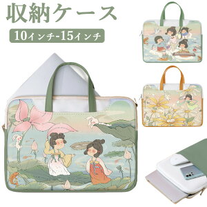 m[gp\R P[X  MacBook ipadP[X 莝 obO Ci[ 15.6C` ؍  13 14C` A4 13.3 17.3C` 17.3C` p\RobO O[ XbvP[X m[g pc 