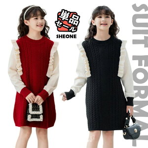 卒業式 スーツ 女の子 卒服 ワンピース 小学生 ニット 黒 赤 入学式 フォーマル 韓国 子供 ジュニア 長袖 膝丈 発表会 ピアノ発表会 キッズ お受験 女の子 フォーマル ニットワンピース キッ