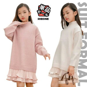 卒業式 インナー 女の子 ニット 大きいサイズ 160 170 ワンピース ピアノ発表会 入学式 小学生 ハイネック フォーマル 長袖 無地 韓国 子供 ジュニア 膝丈 発表会 キッズ 卒服 お受験 女の子 フ