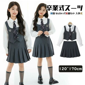 ���Ǝ� ���w�Z���q ���Ǝ� �X�[�c ���̎q 150 160 ���w�� ���� �؍� �l�N�^�C �V���c �t�F�C�N���C���[�h �X�J�[�g �؍� ���� �Ȃ񂿂�