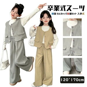 ���Ǝ� �p���c�X�[�c ���̎q 150 160 ���w�� ���Ǝ� �X�[�c ���w�Z���q ������ �q���� ���� �؍� ���� �t�H�[�}�� ���w�� �W���j�A ����