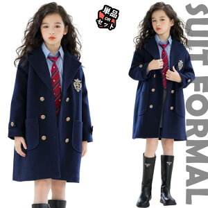 卒業式 コート 女の子 ネイビー 小学校女子 150 160 170 スクールコート 小学生 キッズ ジャケット ロング スーツ 大きいサイズ 卒服 入学式 JK 韓国 フォーマル 子供 冬服 長袖 紺色 子供服 発表