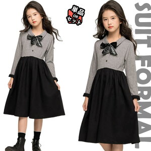 卒業式 小学校女子 ワンピース 160 150 女の子 卒服 小学生 韓国 卒業式 ブラック 黒 グレー 長袖 ピアノ発表会 ドレス 子供 入学式 フォーマル 発表会 キッズ ジュニア お受験 シンプル 子供服