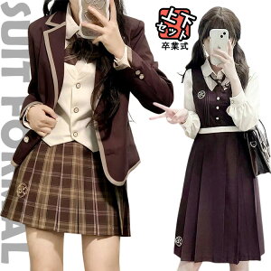 卒業式 スーツ 女の子 卒服 韓国 制服 可愛い 高校生 JK ブラウン ブレザー格子柄 スカート 小学生 小学校 入学式 スーツ 女子 中学生 フォーマルスーツ 5点セット 無地 ジャケット スカート