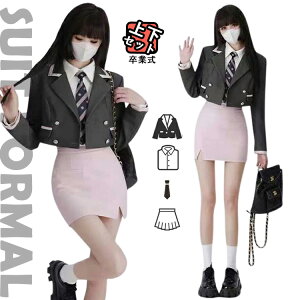韓国 卒業式 スーツ 女の子 卒服 韓国 制服 入学式 可愛い 女子 高校生 中学生 小学校 小学生 フォーマルスーツ ピンク グレー 子供服 入学準備 なんちゃって制服 秋冬 大きいサイズ 3点セッ