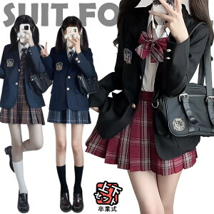 卒業式 スーツ 女の子 卒服 韓国 制服 小学生 160 入学式 なんちゃって制服 5点セット ブレザー スーツ フォーマルスーツ 大きいサイズ 小学校女子 高校生 ピアノ発表会 子供 シャツ ネクタイ
