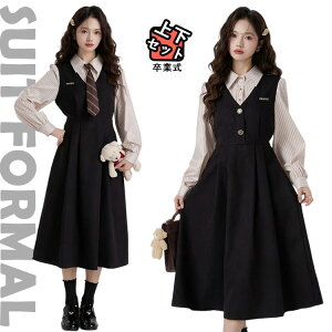 卒業式 スーツ 女の子 ピアノ発表会 ワンピース 卒服 韓国 なんちゃって制服 黒 茶色 小学生 高校生 入学式 ワンピーススーツ ドレス 女子 中学生 長袖 演奏会 ドレス フェイクレイヤード フ