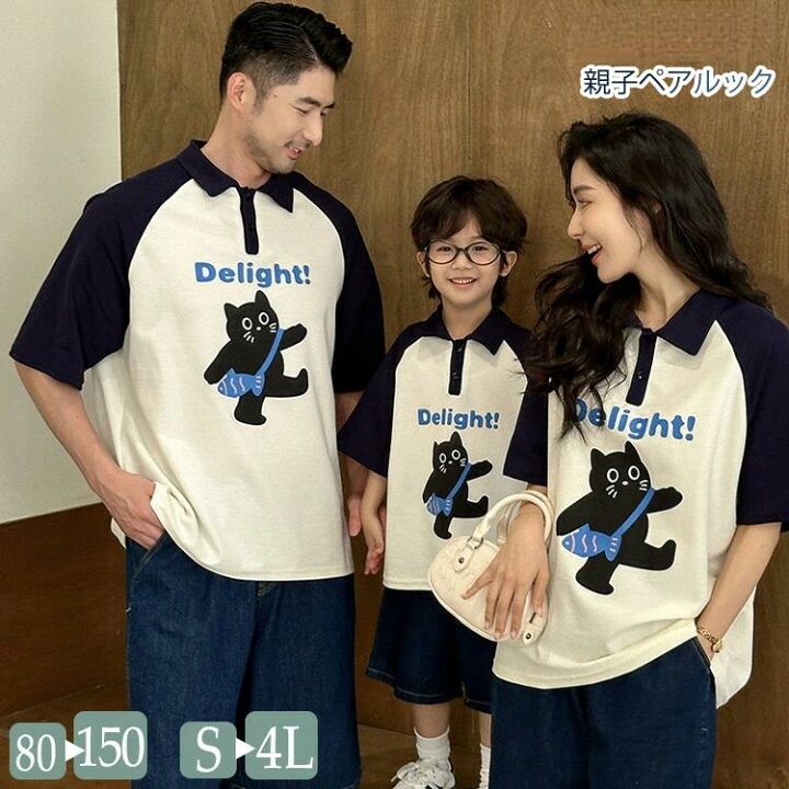 楽天市場】親子コーデ 4人 セットアップ 半袖 Tシャツ デニムパンツ 