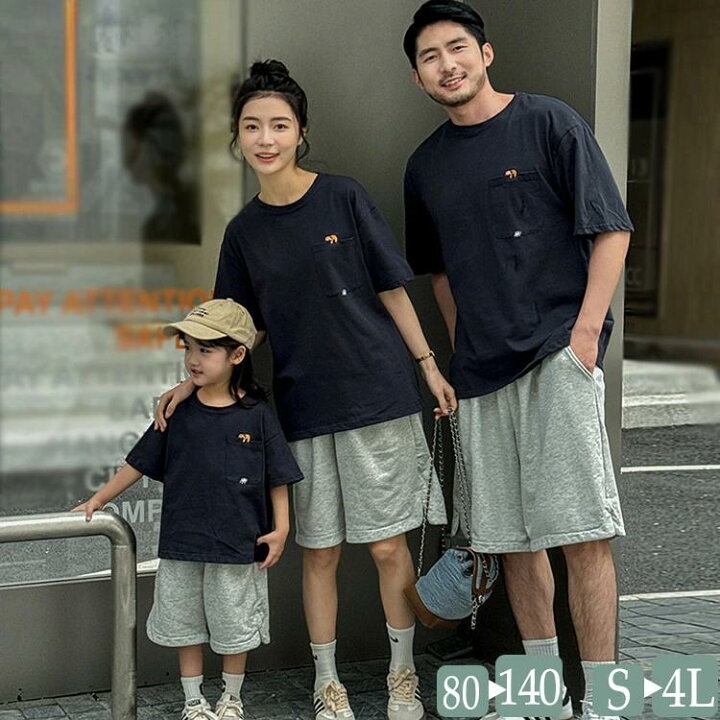 楽天市場】新着 親子コーデ 4人 半袖 ネイビー Tシャツ パンツ 