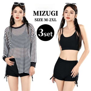 水着 タンキニ 体型カバー レディース水着 3点上下セット 黒 シースルー ボーダー 黒白 タンキニ 可愛い 長袖 セパレート パンツ 二の腕