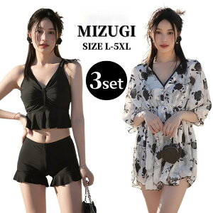 水着 レディース 体型カバー 3点セット 大きいサイズ ラッシュガード タンキニ パンツ タンキニ セパレート フリル 韓国 可愛い お洒落