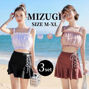 水着 レディース 体型カバー 小胸 3点セット ノンワイヤー ビキニ 3点セット フリルビキニ セクシー タンキニ セパレート お洒落 かわい