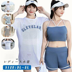 タンキニ 水着 中学生 高校生 レディース 3点セット 体型カバー 韓国 露出控え 大学生 女の子 ぽっちゃり 5L 大きいサイズ セパレート
