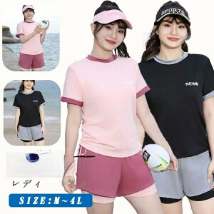 水着 中学生 高校生 レディース Tシャツ ショートパンツ 2点セット 体型カバー 韓国 露出控え 大学生 女の子 ぽっちゃり 4L 大きいサイ