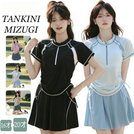 水着 レディース 女子 中学生 2点セット 半袖 上下セット 韓国 水着 高校生 ファション おしゃれ 学生 スポーツ 女の子 体型