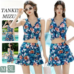 水着 レディース セパレート 韓国 体型カバー 大きめサイズ タイダイ柄 総柄 かわいい おしゃれ 韓国風 スポーツ 中学生 高校生
