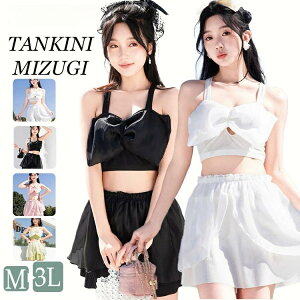 水着 レディース 中学生 高校生 大学生 女子 洋服見え 2点セット 体型カバー 韓国 露出控え 女の子 大きいサイズ セパレート セットアッ