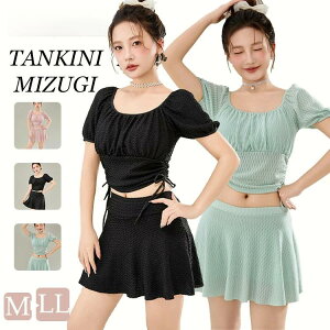 水着 レディース 中学生 高校生 女子 体型カバー 露出控え 2点セット 女の子 タンキニ ビキニ 韓国 大学生 大きいサイズ セパレート ガ