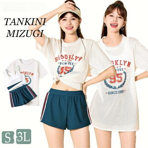 水着 3点セット 中学生 高校生 大学生 レディース 体型カバー 露出控え 女の子 大きいサイズ ラッシュガード セパレート セットアップ