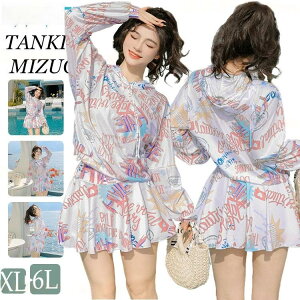 中学生 高校生 レディース 大きめサイズ 韓国 水着 スポーツ 女の子 上品 ラッシュガード 体型カバー 露出控え スポーティー 3点セット