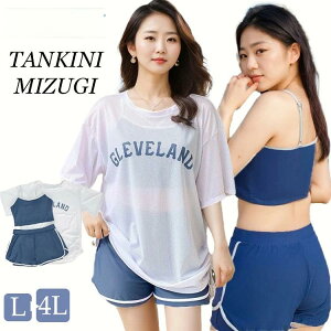 水着 中学生 高校生 露出控え 3点セット 女子 レディース 体型カバー 女の子 タンキニ 韓国 大学生 大きいサイズ セパレート 韓国風 ラ