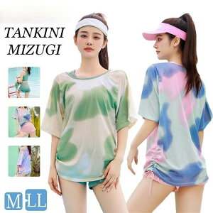 水着 中学生 高校生 露出控えめ レディース セットアップ 3点セット 体型カバー セクシー 大学生 女の子 可愛い 韓国風 細見え セパレー