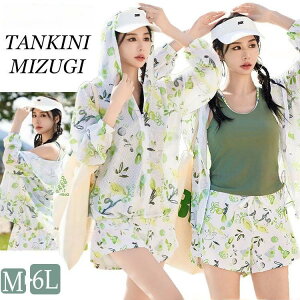 上品 中学生 高校生 韓国 水着 大きめサイズ 総柄 ラッシュガード レディース 水着 スポーツ 女の子 体型カバー 露出控え スポーティー