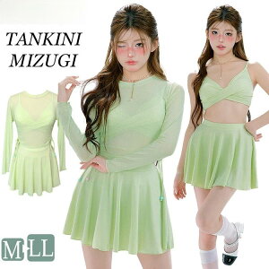 緑色 レディース 水着 韓国 体型カバー 露出控え 3点セット ママ水着 スカート カジュアル 可愛い ビキニ タンキニ お洒落 お腹 お尻 セ