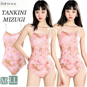 ピンク レディース 水着 可愛い 露出控え 水着 スクール水着 女子 学校用 フィットネス 女の子 プール 泳水着 水着 ツーウェイ水着 プー