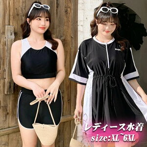 水着 レディース ビキニ 女の子 大きいサイズ 4L 5L 6L 体型カバー ブラック セパレート ブラ ショートパンツ ラッシュガード かわいい