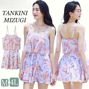 レディース 水着 ママ水着 韓国 体型カバー 露出控え キャミソール ワンピース カジュアル 花柄 可愛い 水着 ビキニ タンキニ お洒落 お