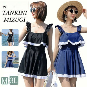 水着 レディース ママ水着 高校生 高中生 体型カバー ワンピース レディース水着 ブラック ネイビー ワンピース型 短パン 水着 スイムウ