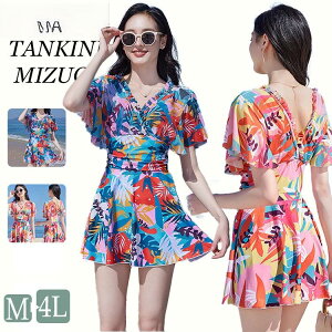 水着 ママ水着 レディース 森系 露出控えめ オールインワン 体型カバー 大きいサイズ 韓国 大学生 女の子 セクシー 細見え おしゃれ ワ