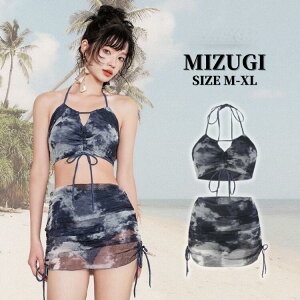 ビキニ レディース 水着 マーブル柄 総柄 ホルターネック 小胸バンドゥ セパレート ブラ スカート スイムウェア ビーチウェア 2点セット