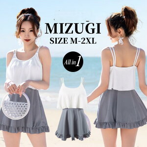 水着 レディース ワンピース 体型カバー水着 無地 可愛い お洒落 キャミワンピ ワンピース オトナ女子 露出控えめ グレー 白 セクシー