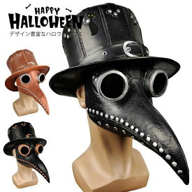 ハロウィン コスプレ ハロウィン 仮装 ハロウィン 仮装 簡単 大人 ハロウィン コスプレ メンズ ハロウィン コスプレ レディース ハロウ