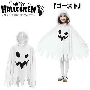 nEB S[Xg }g RXv LbY ϑ 킢 Halloween nEB  ̎q j̎q ߑ q H Ȃ肫 }