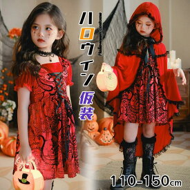 女の子 ハロウィーン衣装 童話 女の子 赤 魔女 デビル 子供 コスプレ ハロウィン 仮装 小学生 中学生 ワンピース 可愛い 2点 4点セット