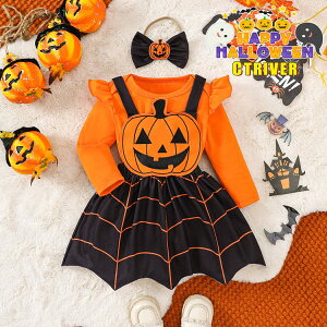 ハロウィン 1歳 2歳 ハロウィン ベビー 女の子 ハロウィーン衣装 ロンパース サロペットスカート 女の子 ハロウィン コスプレ カボチャ