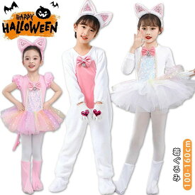 ハロウィン 衣装 着ぐるみ 猫 動物 仮装 可愛い 子供 女の子 男の子 コスプレ衣装 おもしろ ねこ コスチューム セットアップ オールイン